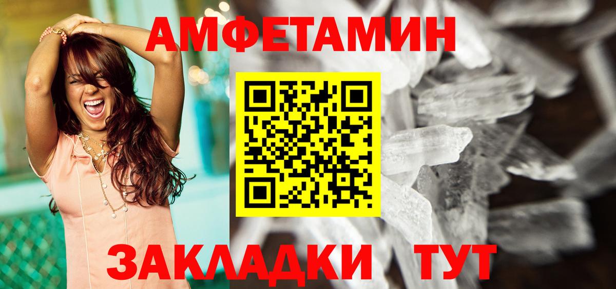 АМФЕТАМИН 98% Барабинск