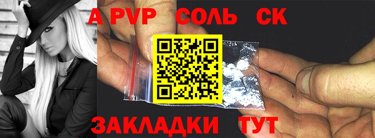 A-PVP Crystall  Вход с VPN  Alfa_PVP кристаллы  Альфа ПВП мука  Барабинск 