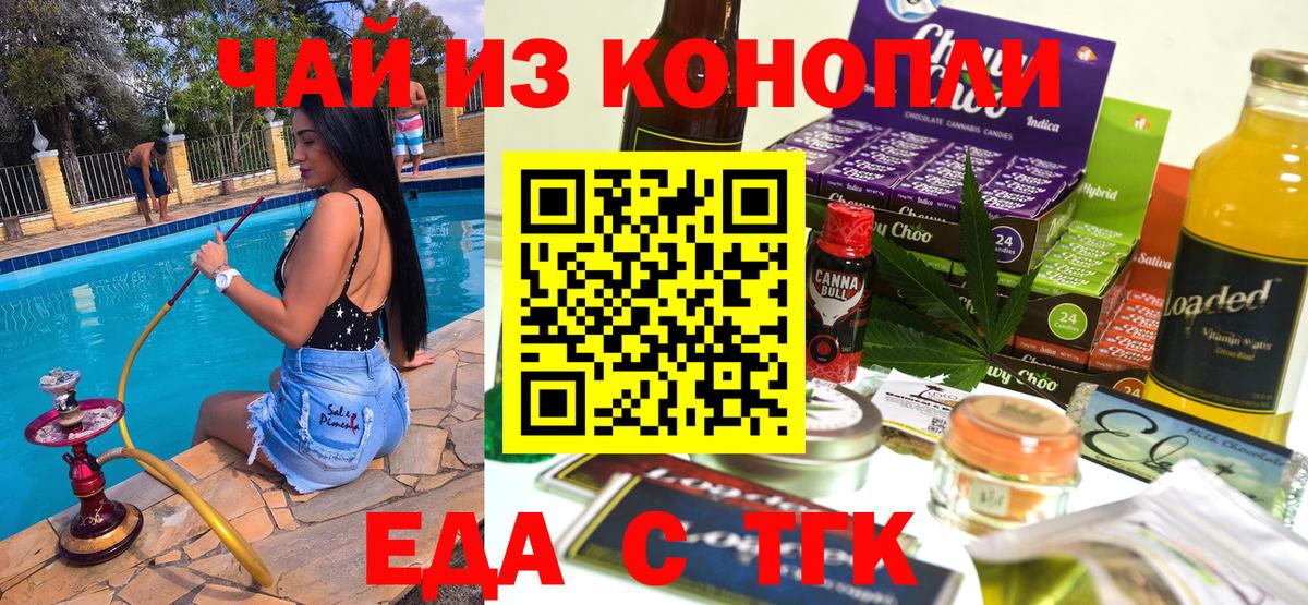 Cannafood конопля  Вход с VPN  Барабинск 