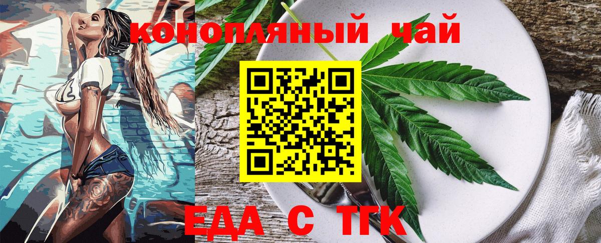 Canna-Cookies конопля Барабинск