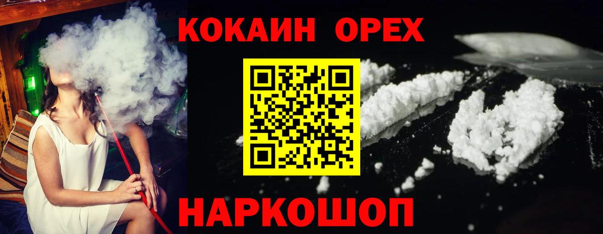 Cocaine 98%  COCAIN Fish Scale  КОКАИН  Барабинск  Вход с VPN 