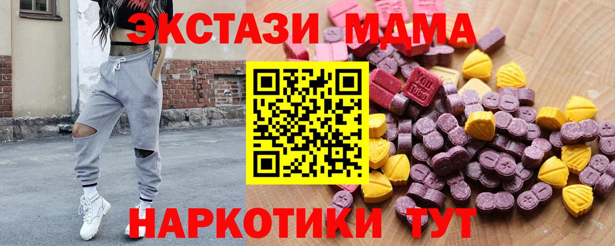 сколько стоит  Ecstasy  ЭКСТАЗИ MDMA  Барабинск  Вход с VPN  ЭКСТАЗИ XTC 