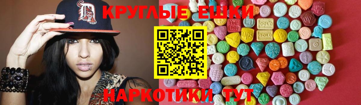 ЭКСТАЗИ таблы Барабинск