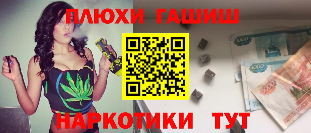 ГАШ AMNESIA HAZE  Вход с VPN  Гашиш  Барабинск 