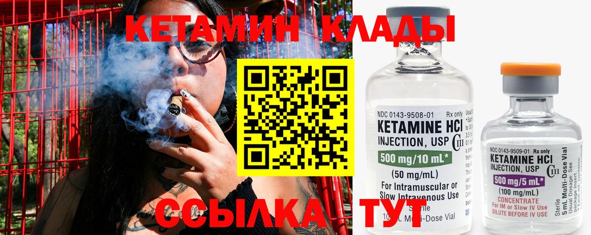 Барабинск  Кетамин ketamine  Вход с VPN  КЕТАМИН ketamine 
