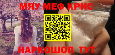 крисы Комсомольск-на-Амуре