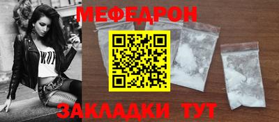 мефедрон мука Кинель