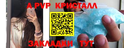 крисы Комсомольск-на-Амуре