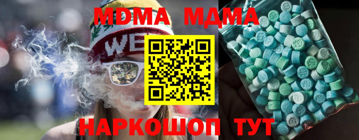 МДМА кристаллы Барабинск
