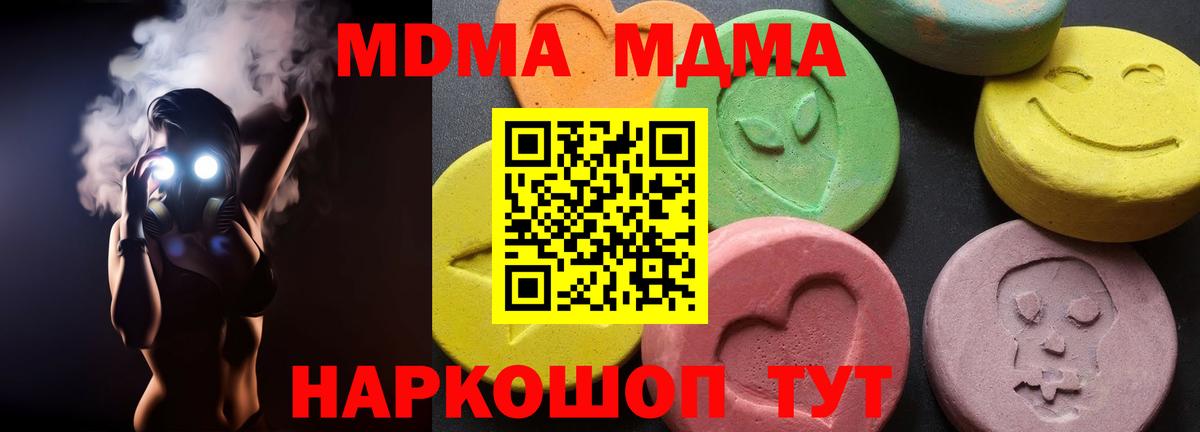 МДМА Molly  МДМА Molly  Вход с VPN  MDMA  Барабинск 