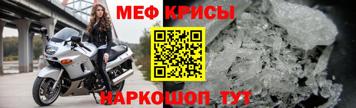 Меф мука Барабинск