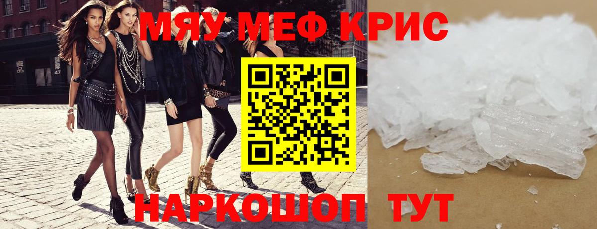Меф мука  МЕФ mephedrone  Вход с VPN  Мефедрон  Барабинск  как найти закладки  МЕФ 