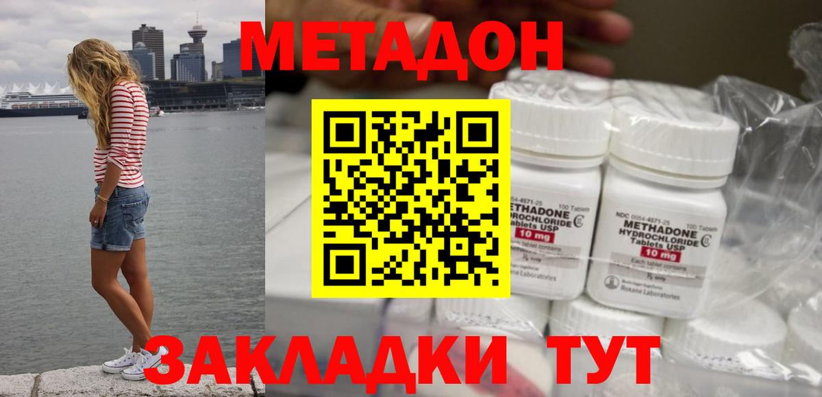 Метадон VHQ  МЕТАДОН белоснежный  Вход с VPN  Барабинск 