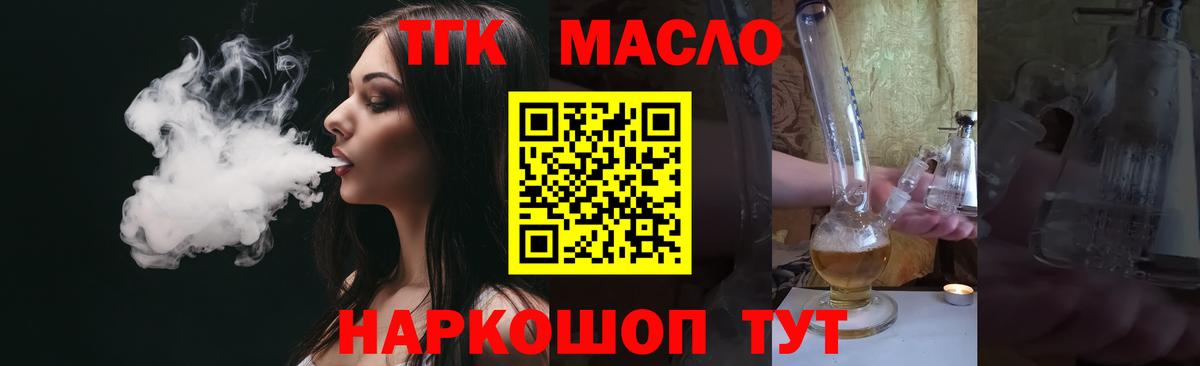 Дистиллят ТГК вейп с тгк  Вход с VPN  Барабинск  Дистиллят ТГК вейп с тгк 